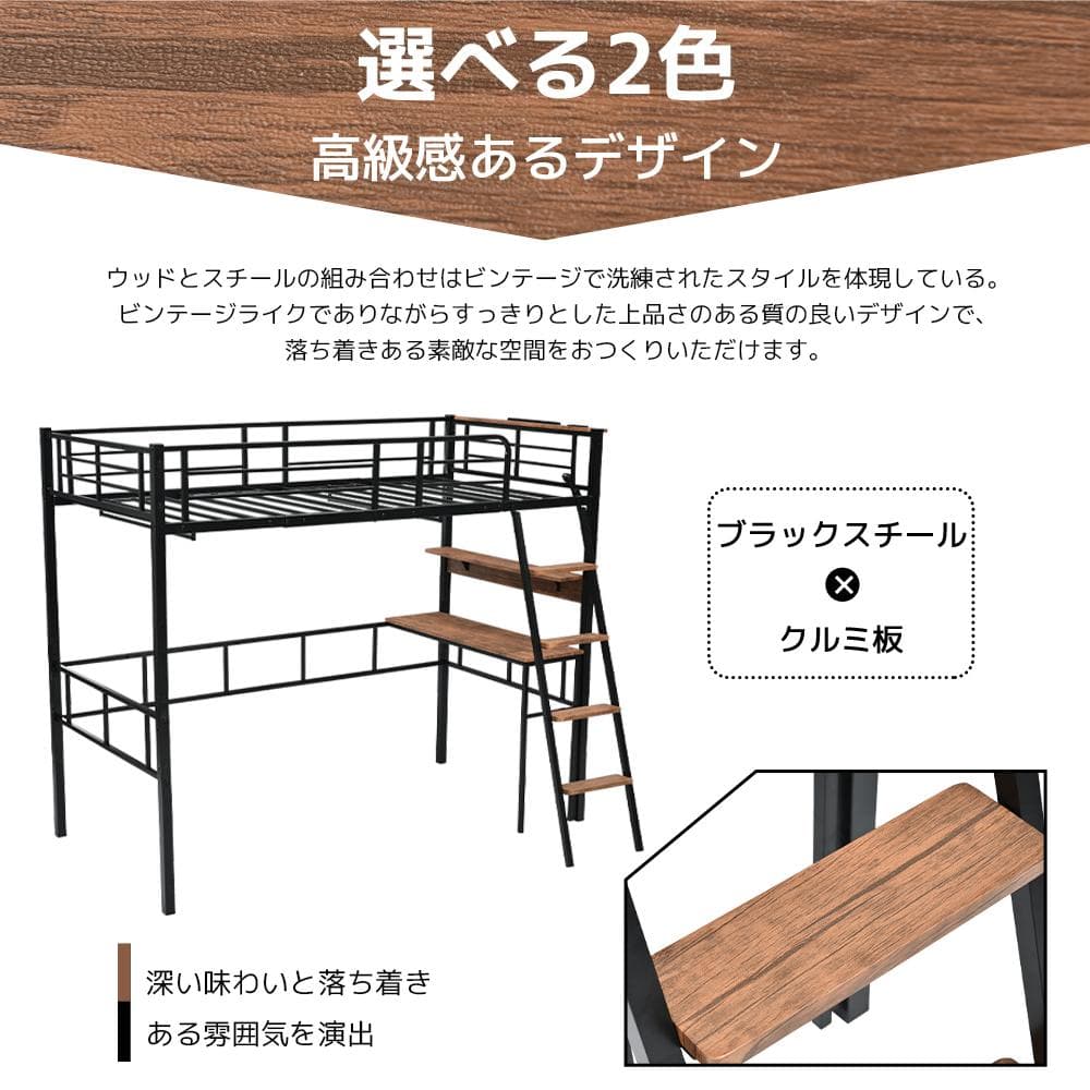 超人気✨！ロフトベッド（S）コンセント・デスク付き 一人暮らし　BLACK