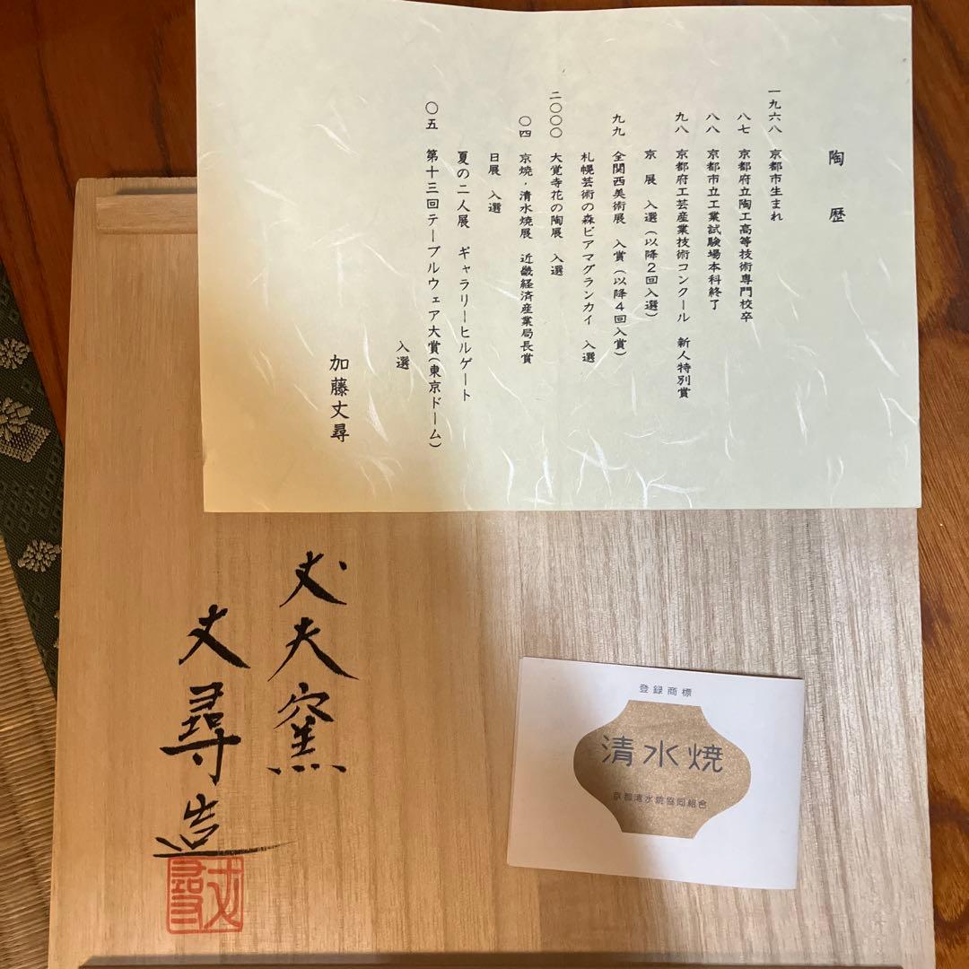 青緑色の風景陶器花瓶　　作家物　清水焼