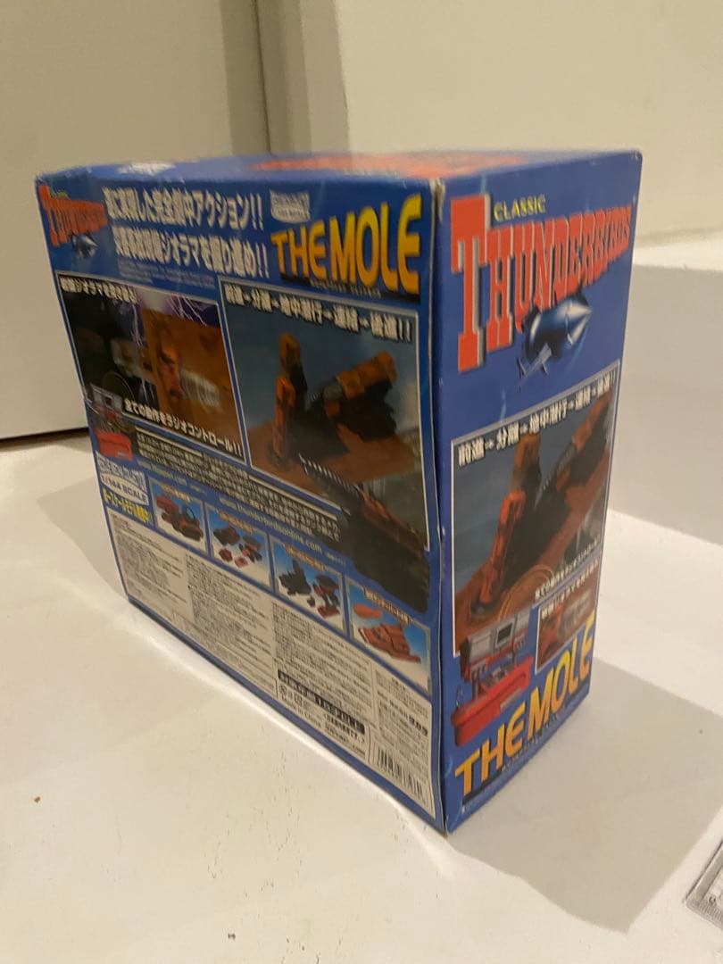 サンダーバード　フルアクションジェットモグラ　ラジコン