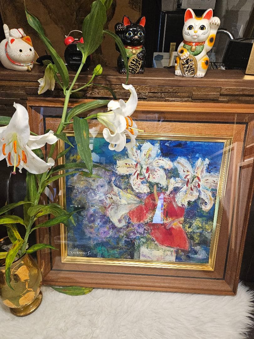 平松譲「百合」油彩 美術名鑑10号1200万 芸術院会員 勲三等瑞宝章 傑作