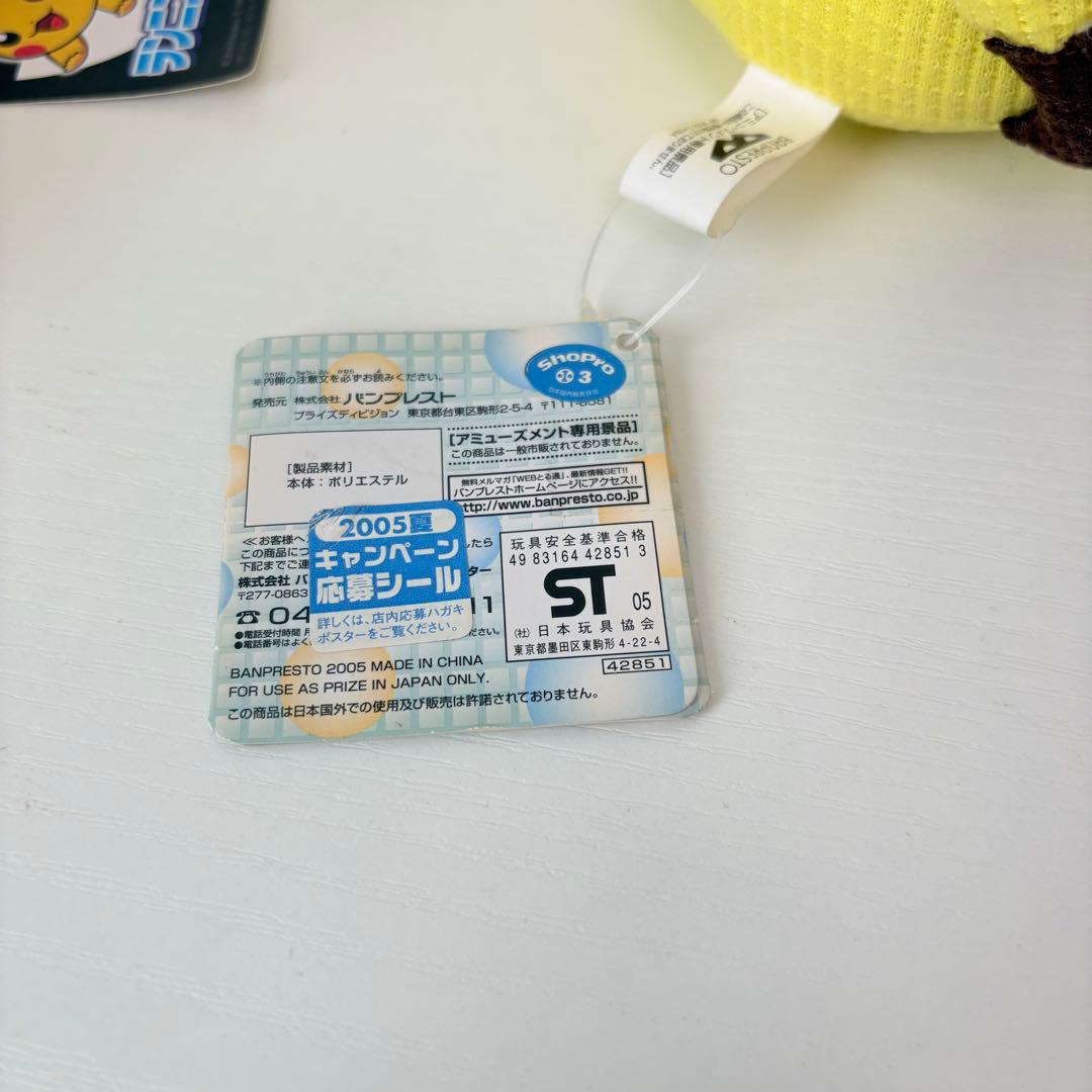 ポケモン ピカチュウ ぬいぐるみ 3点