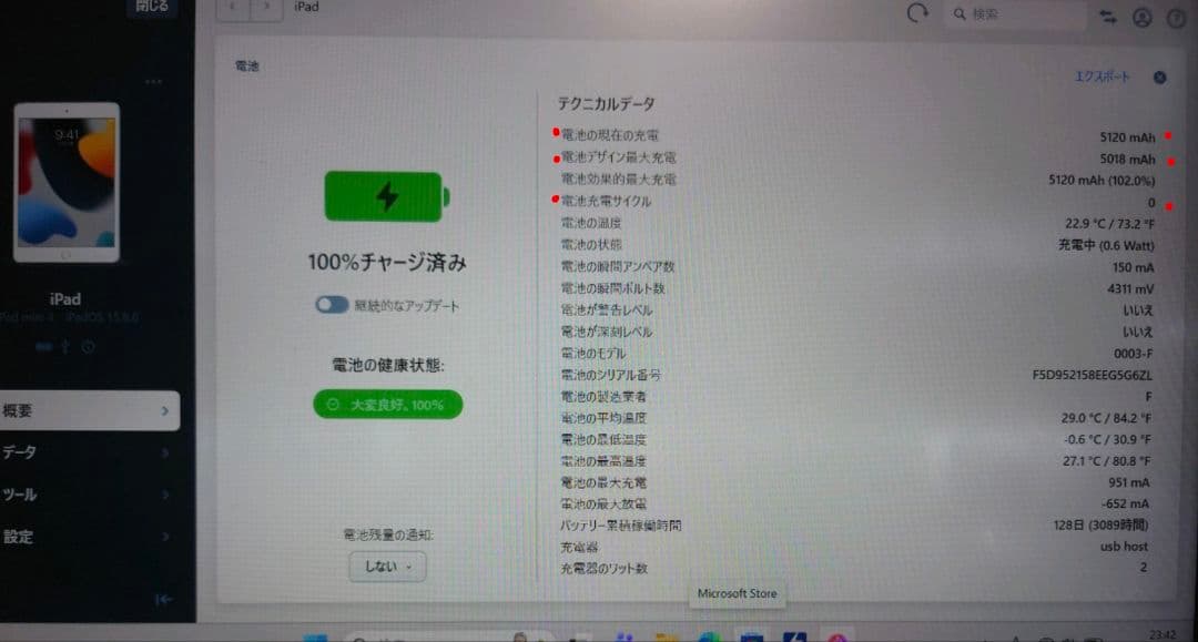 ipadmini4　16gb,cellular 、タッチパネル、バッテリー新品