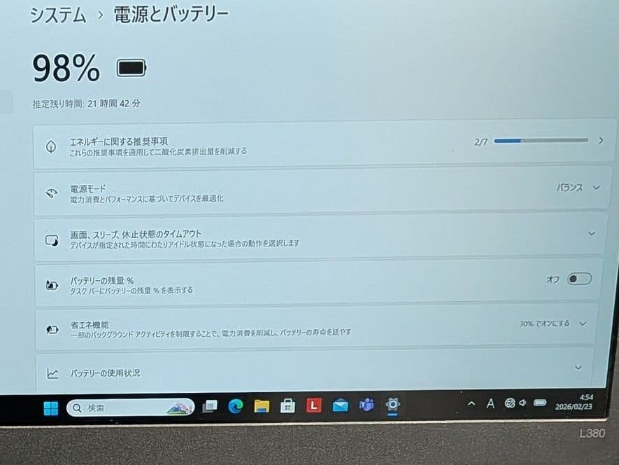 【24日まで】Lenovo ThinkPad L380【第8世代i5/オフィス】