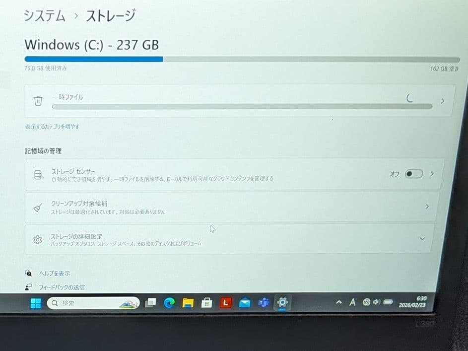 【24日まで】Lenovo ThinkPad L380【第8世代i5/オフィス】