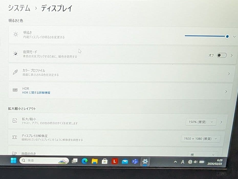 【24日まで】Lenovo ThinkPad L380【第8世代i5/オフィス】