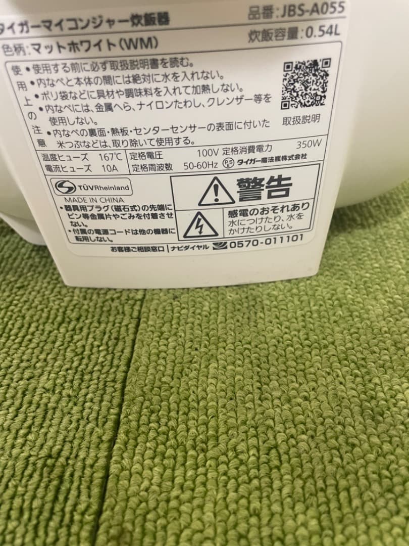 炊飯器 3合 2023年製 タイガー マイコン 炊飯ジャー 炊きたて