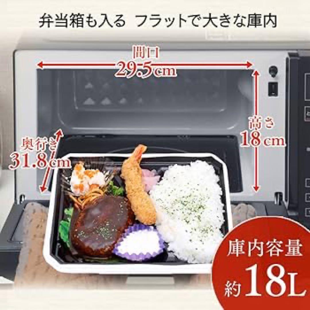 新品同様⭐︎IRIS OHYAMA ブラック単機能電子レンジ⭐︎全国対応