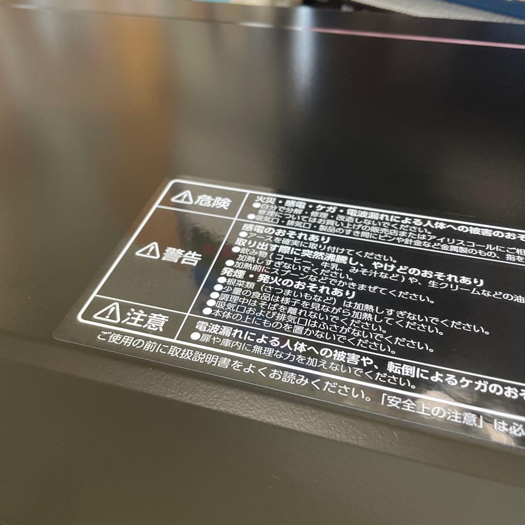 新品同様⭐︎IRIS OHYAMA ブラック単機能電子レンジ⭐︎全国対応