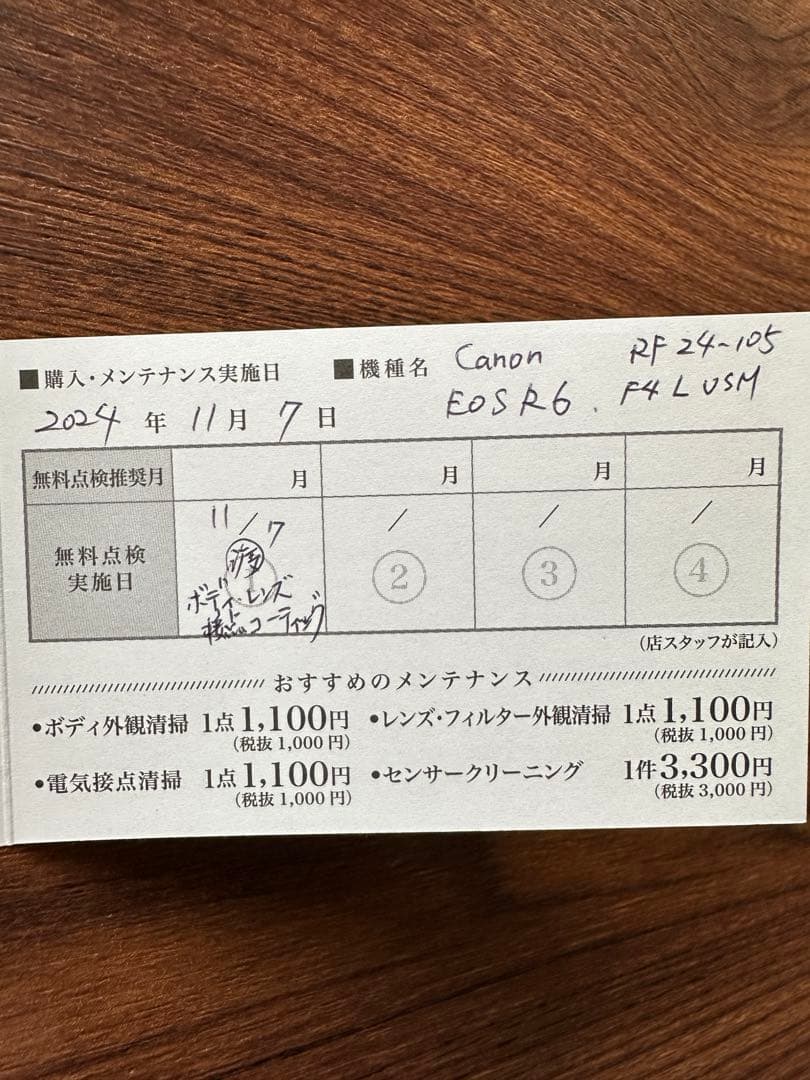 Canon RF 24-105mm F4 L IS USM レンズフィルター付き