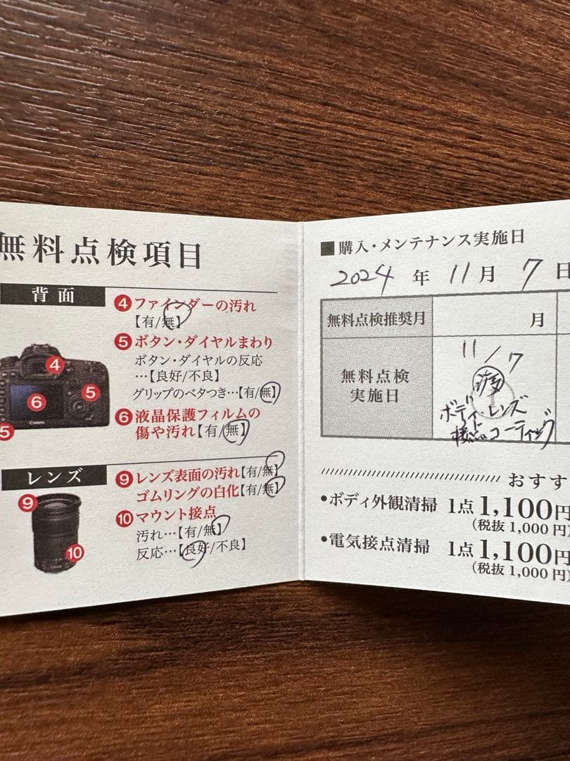 Canon RF 24-105mm F4 L IS USM レンズフィルター付き