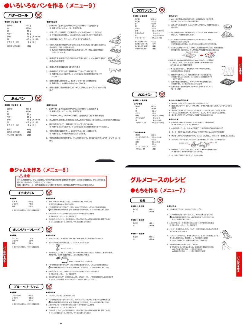 新品未使用☆siroca SHB-212 WHITE 米粉/ごはんパン・餅