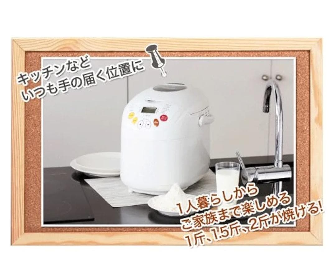 新品未使用☆siroca SHB-212 WHITE 米粉/ごはんパン・餅