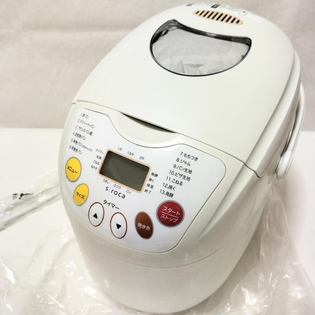 新品未使用☆siroca SHB-212 WHITE 米粉/ごはんパン・餅
