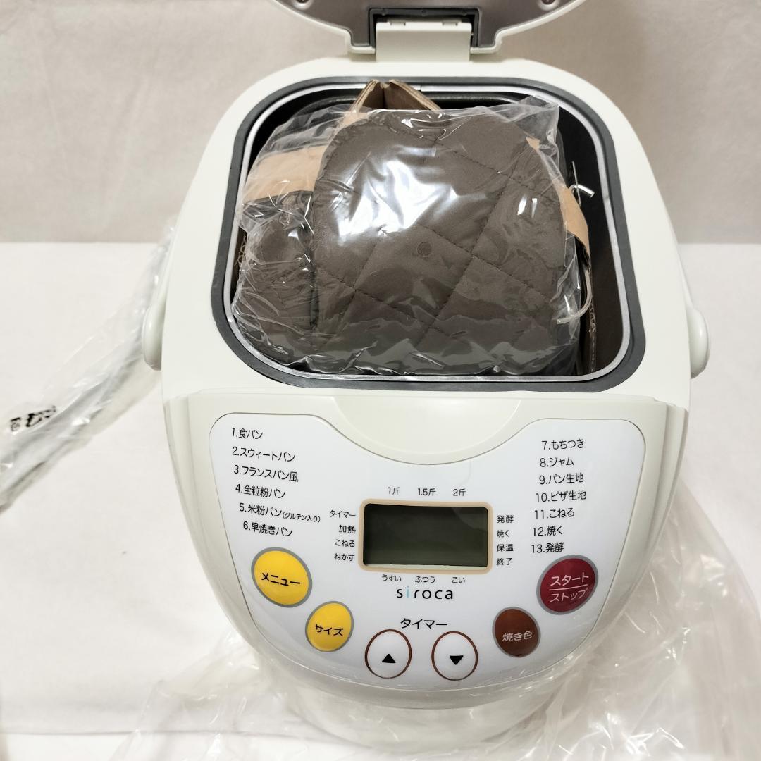 新品未使用☆siroca SHB-212 WHITE 米粉/ごはんパン・餅