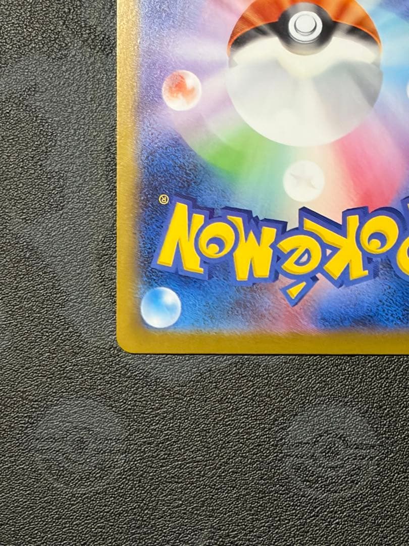 （極美品）グレイシアex SAR SV8a テラスタルフェスex 206/187