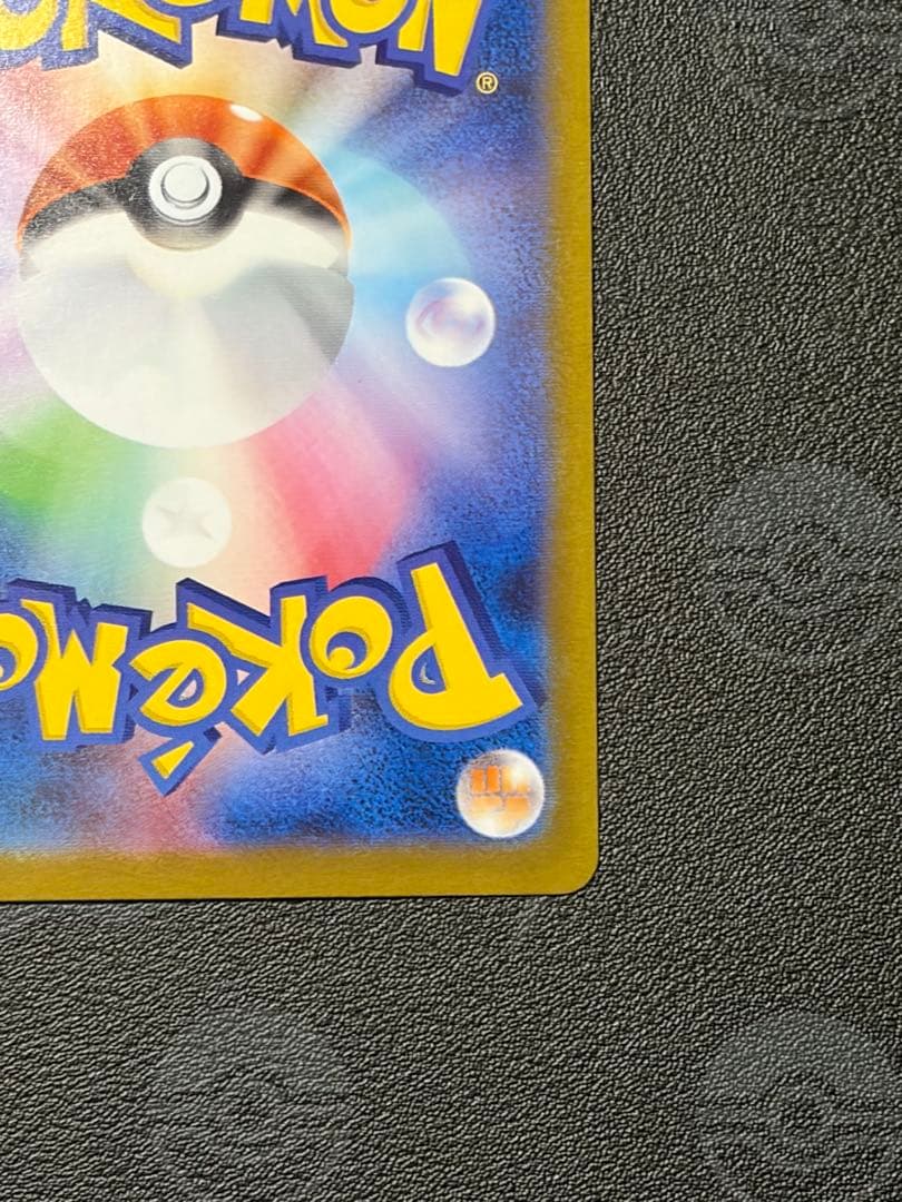 （極美品）グレイシアex SAR SV8a テラスタルフェスex 206/187