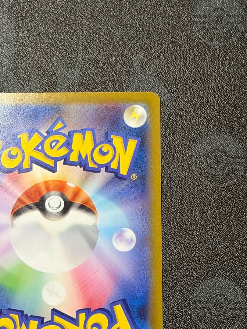 （極美品）グレイシアex SAR SV8a テラスタルフェスex 206/187