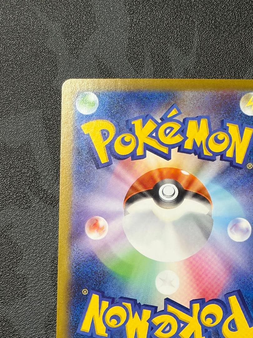 （極美品）グレイシアex SAR SV8a テラスタルフェスex 206/187