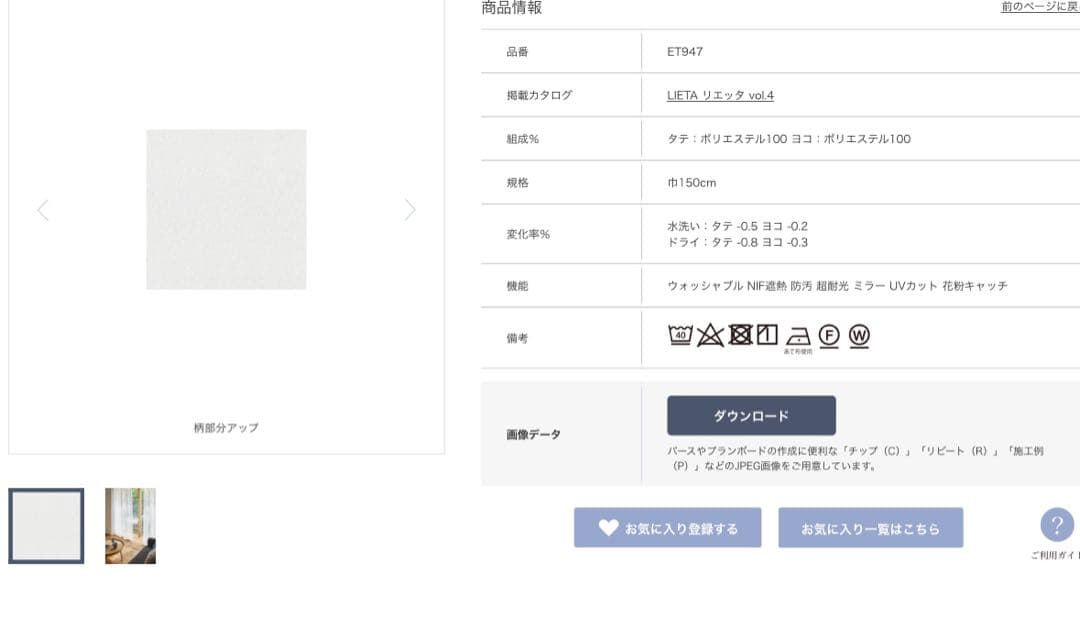 新品　リリカラ　レースカーテン