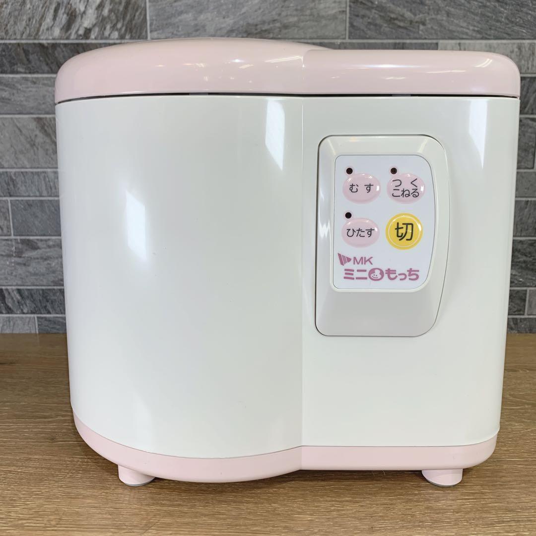 もるかー　新品未使用　エムケー精工　家庭用ミニもちつき機 ミニもっち