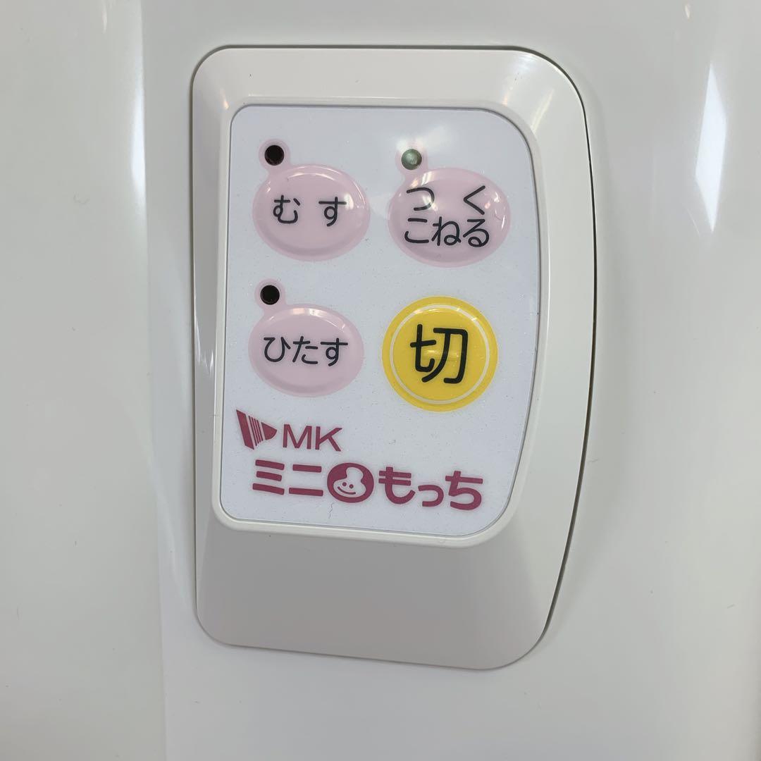 もるかー　新品未使用　エムケー精工　家庭用ミニもちつき機 ミニもっち