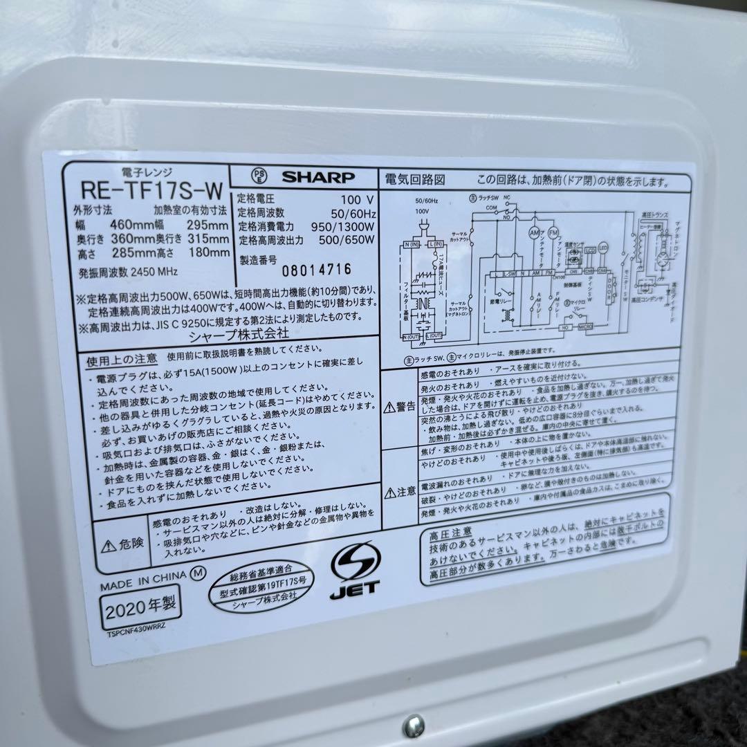 PK31激安早い者勝ち✨ SHARP 単機能電子レンジ ホワイト