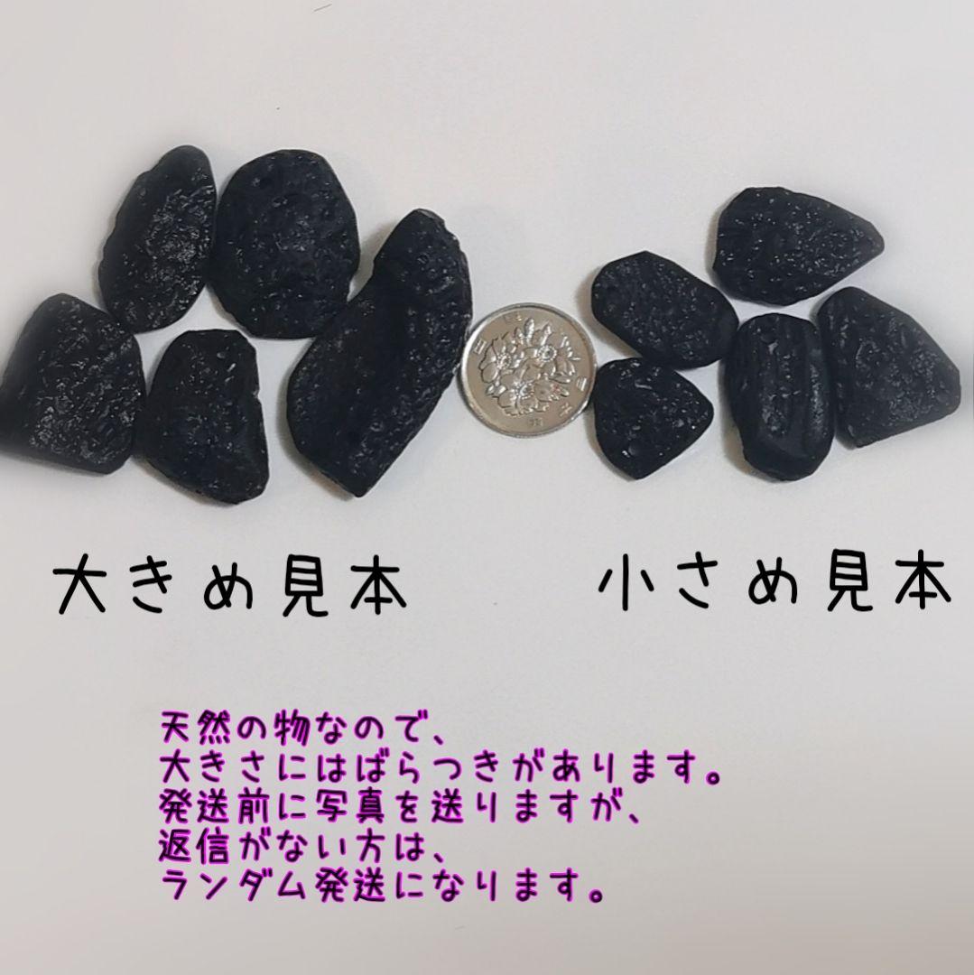 希少テクタイト☆ビリトナイトのストラップ　ミニ★