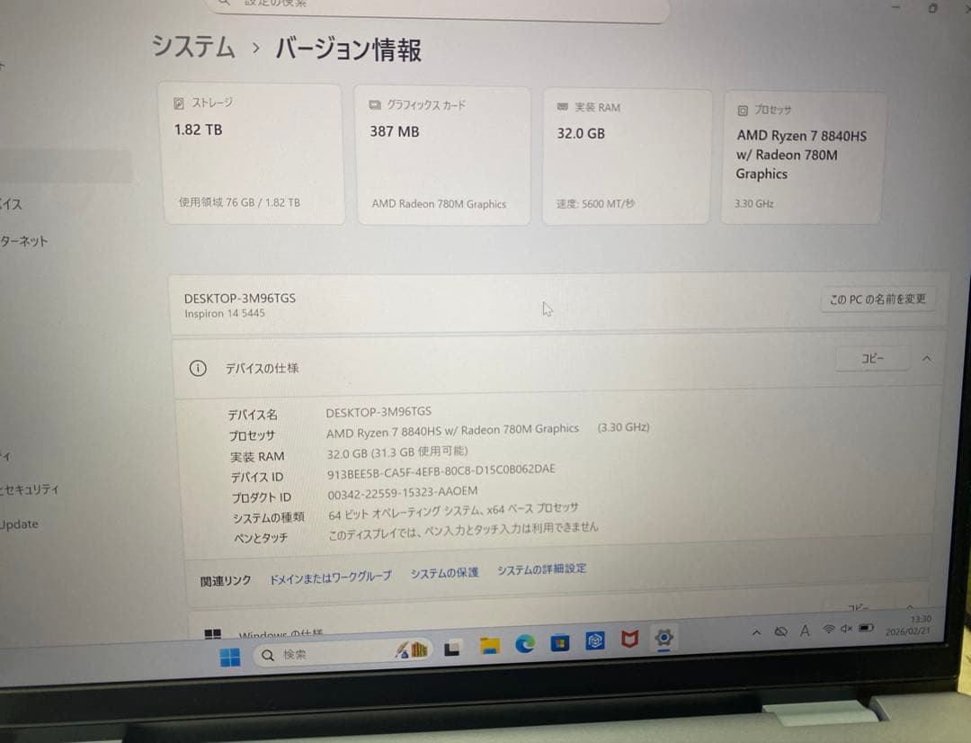 DELL ノートPC/Inspiron 14 Ryzen 7 /P185G003