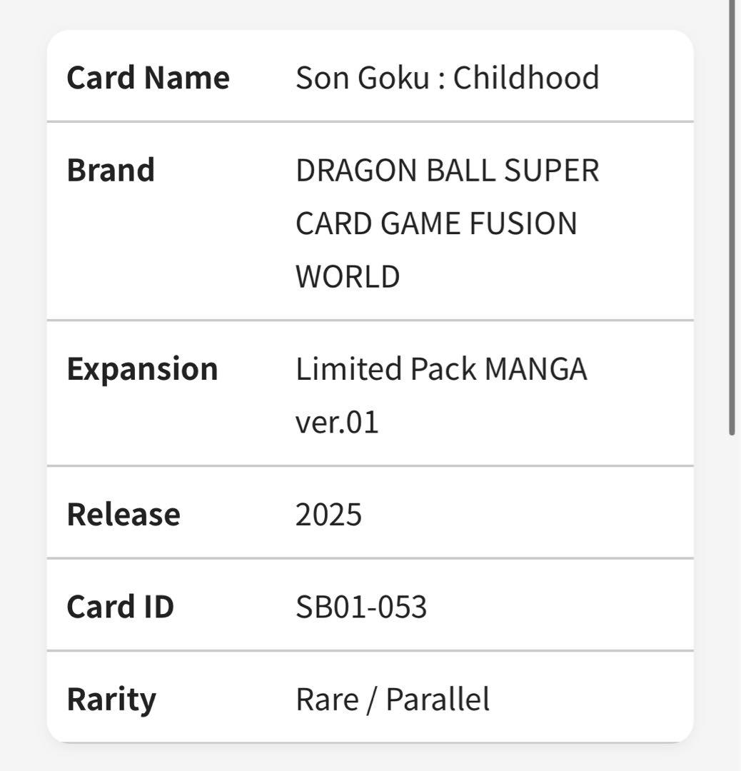 【ARS10】 DBFW 孫悟空:少年期 リミテッドパック パラレル