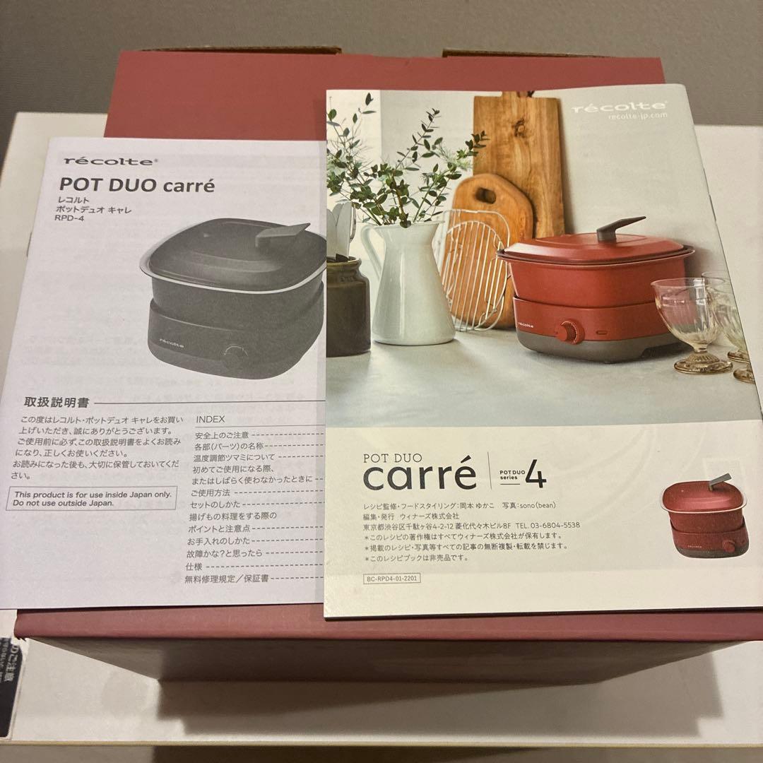 récolte POT DUO carré Grayish Pink 限定色