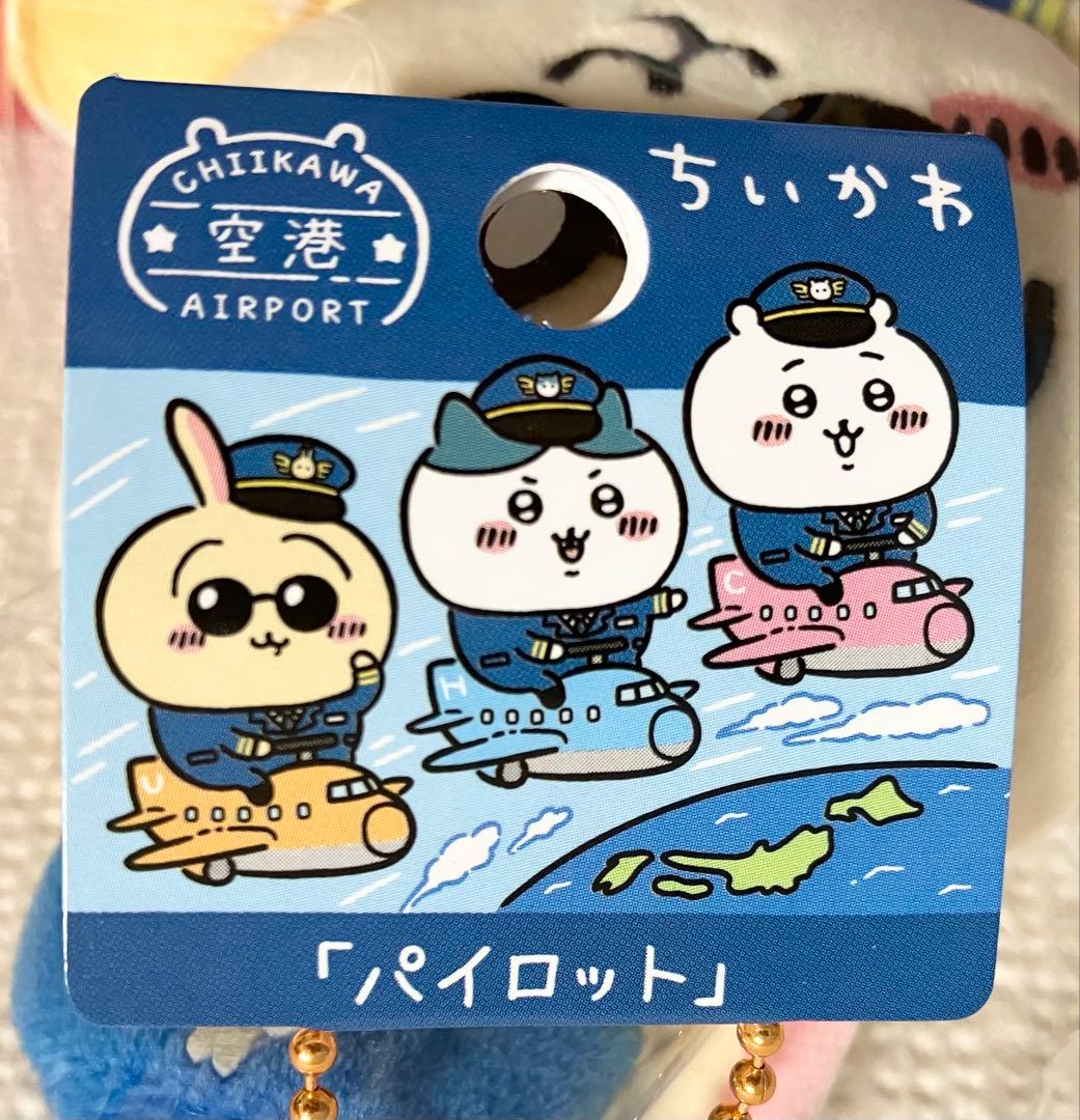 新品　12個　ANA空港限定 パイロット うさぎ ぬいぐるみキーチェーン