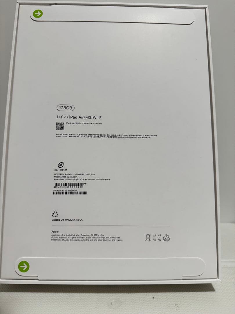 新品未開封iPad Air (M3) Wi-Fi 11インチ 128GB ブルー