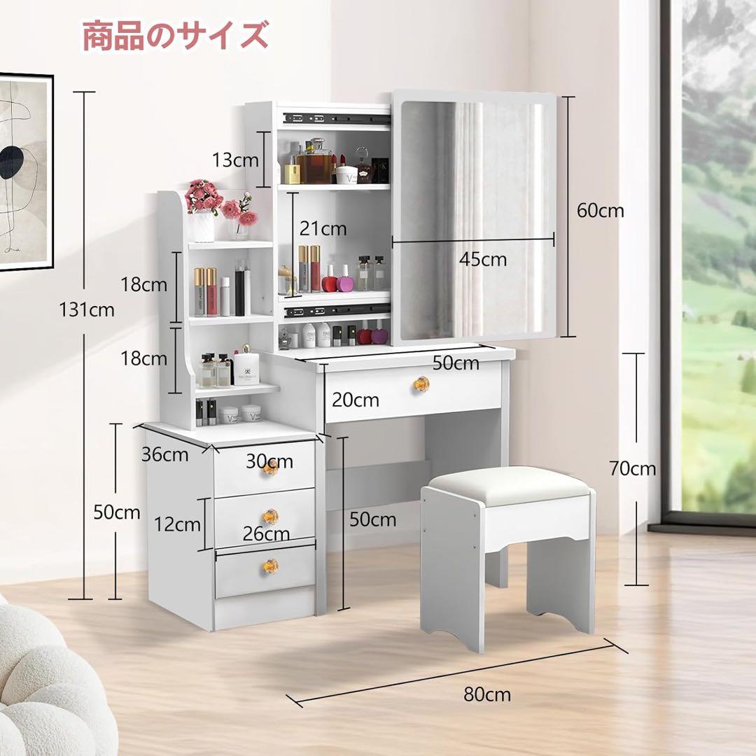 ドレッサー 鏡台 3段引き出し 化粧台 スライド式ミラー スツール付き ホワイト