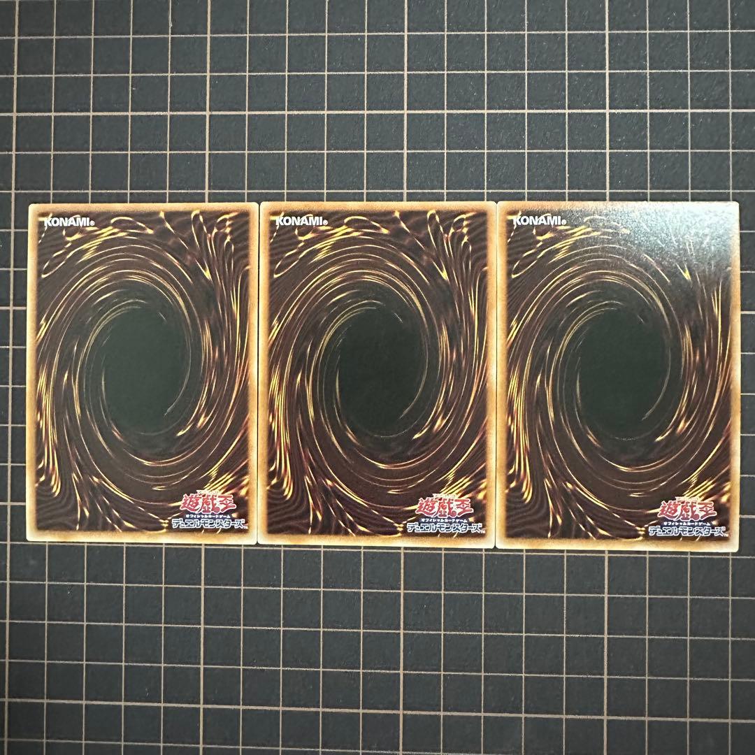 刻印を持つ者 プリズマ 3枚セット