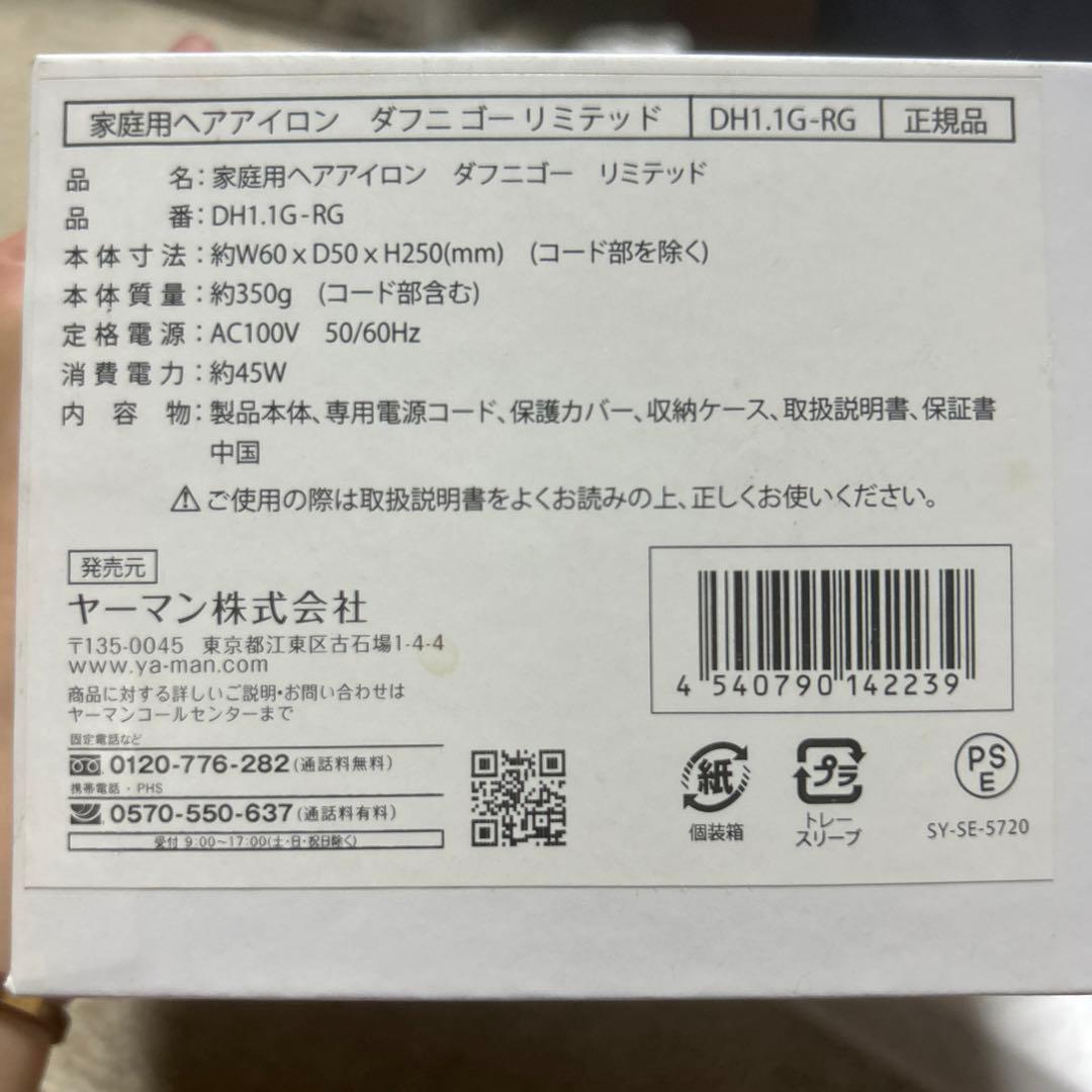 ヤーマン DAFNI go Limited シャンパンピンク DH1.1G-RG