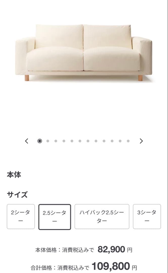 無印良品　2.5シーターワイドアームフェザークッション 二層式ポケットコイル