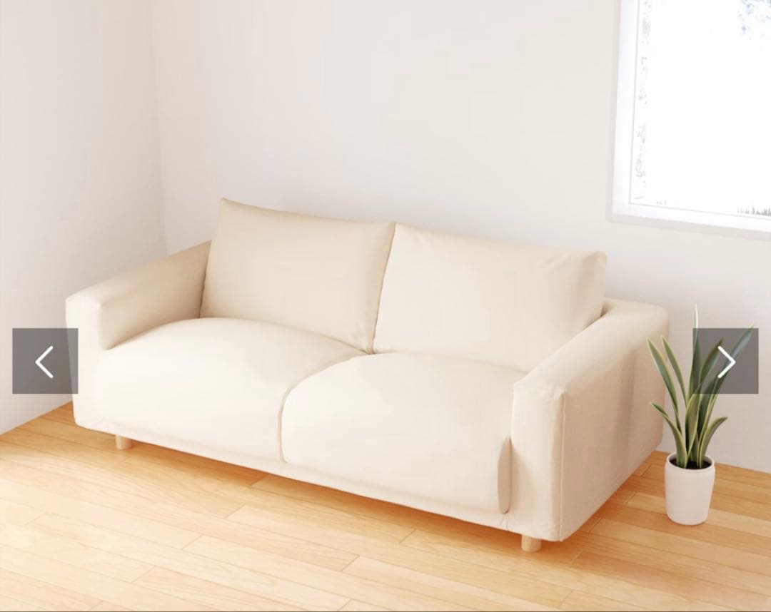 無印良品　2.5シーターワイドアームフェザークッション 二層式ポケットコイル