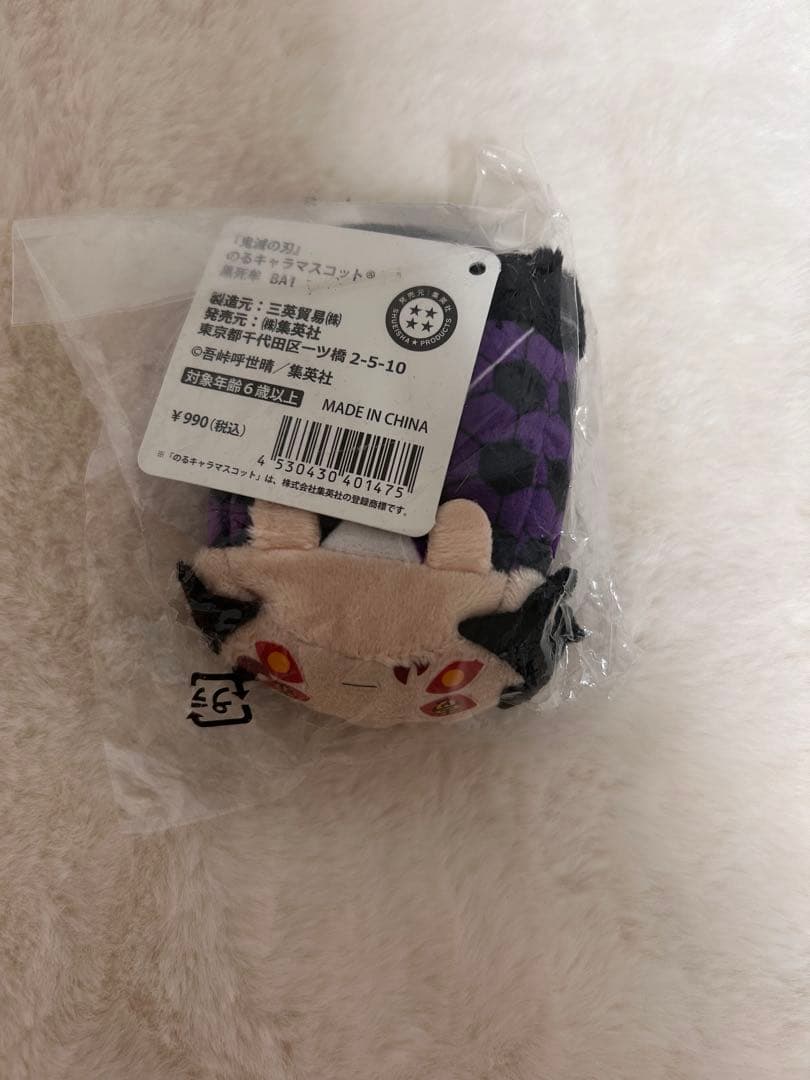 鬼滅の刃 のるキャラマスコット　ぬいぐるみ 黒死牟