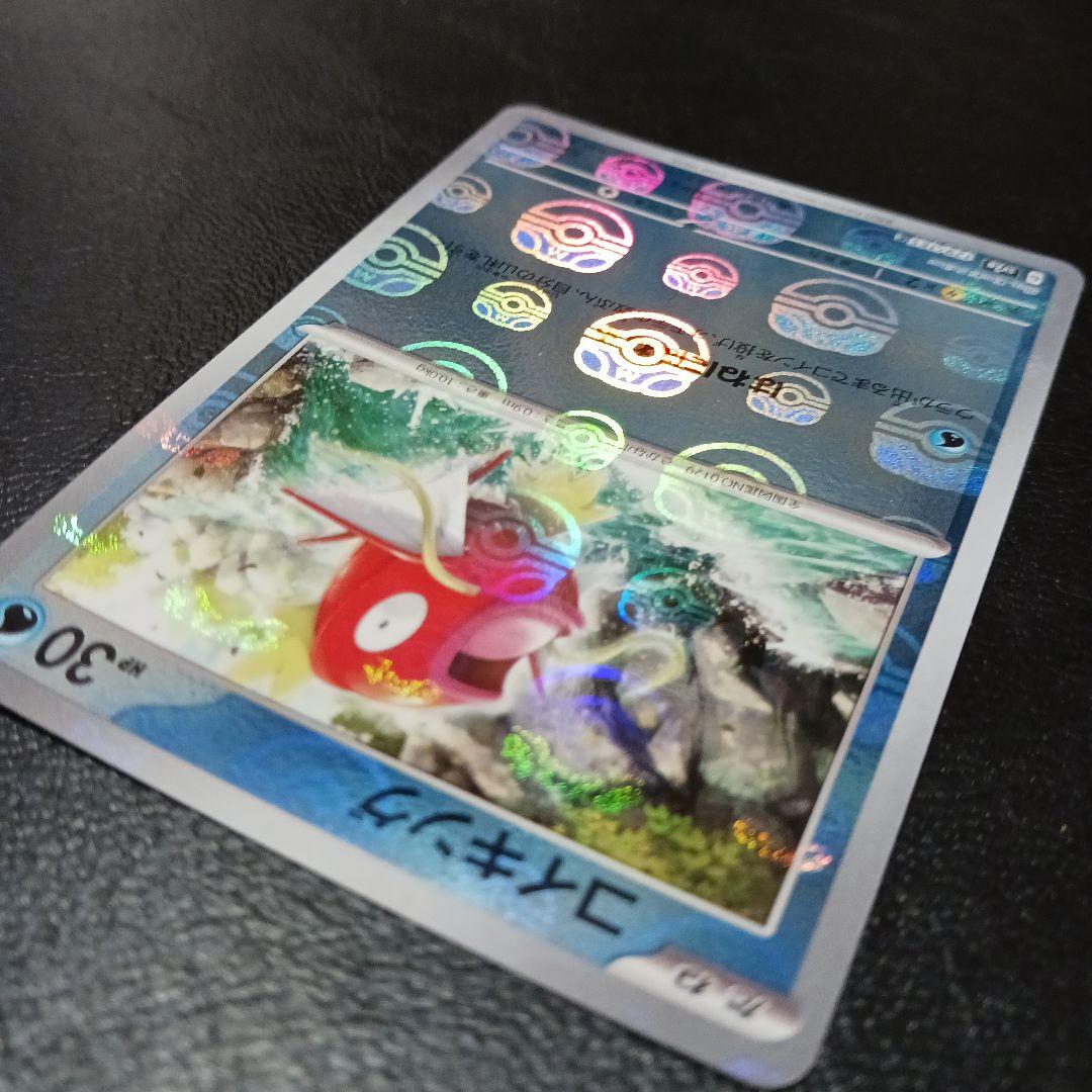 コイキング C SV2a ポケモンカード151 129/165