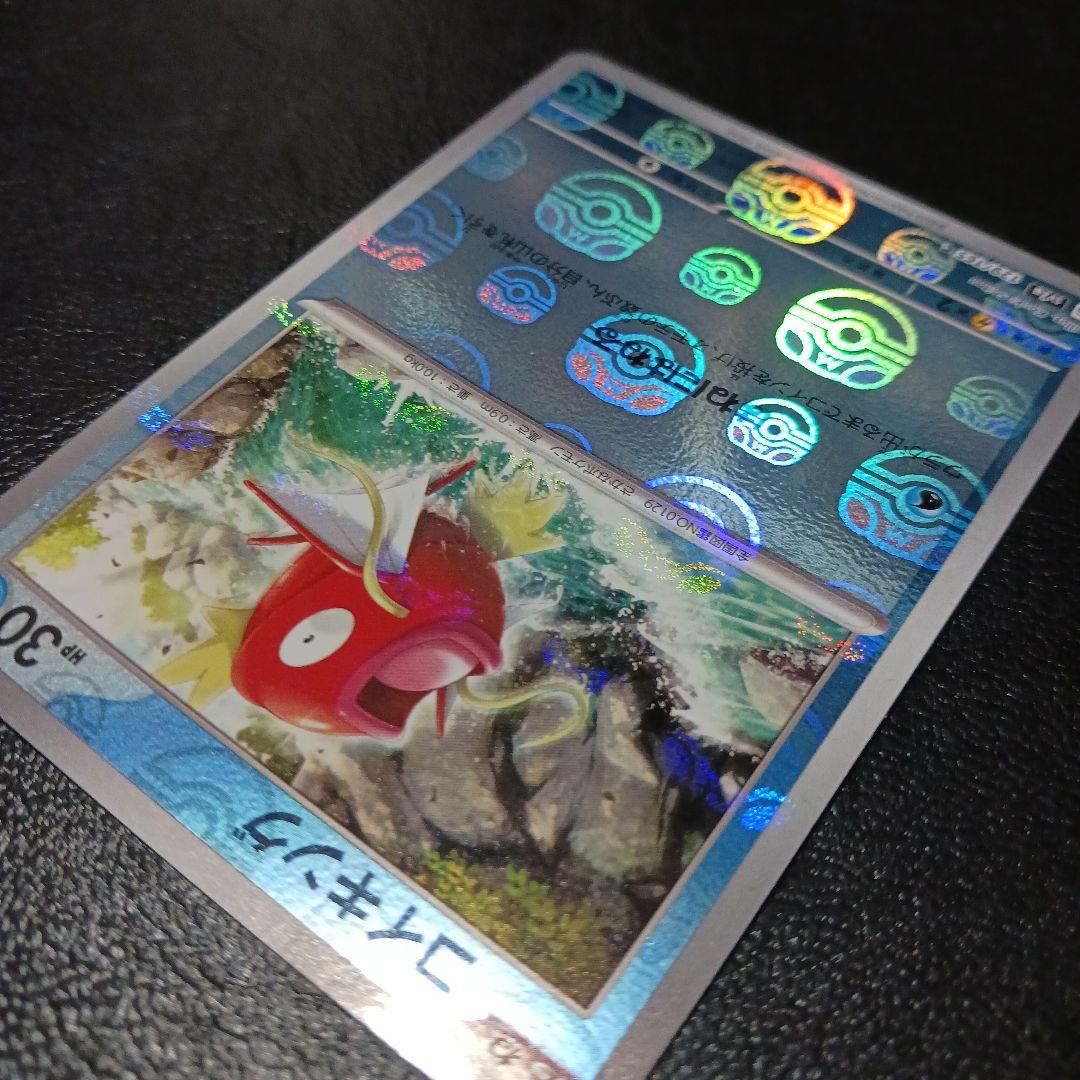 コイキング C SV2a ポケモンカード151 129/165