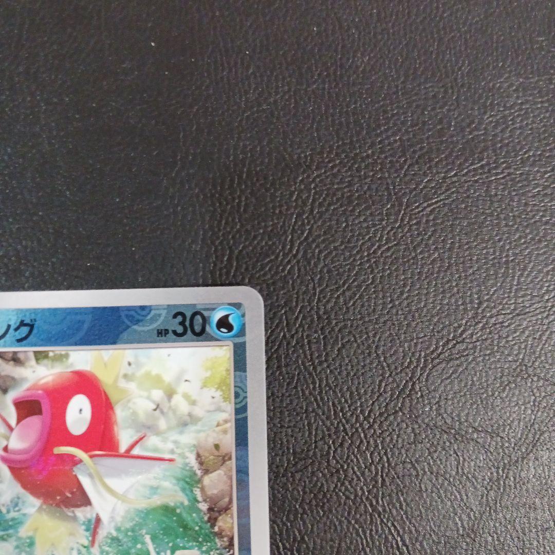コイキング C SV2a ポケモンカード151 129/165