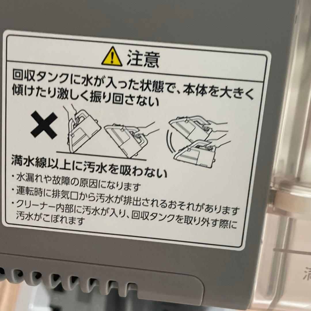 2362 アイリスオーヤマ　リンサークリーナー　ハンディA-RNS-B200D