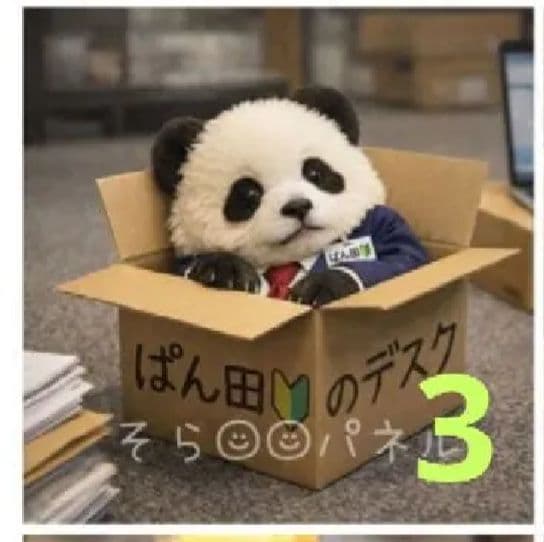 オーダーページ　ハンカチ　523 サラリーマンパンダ柄　ハンドメイド2/18