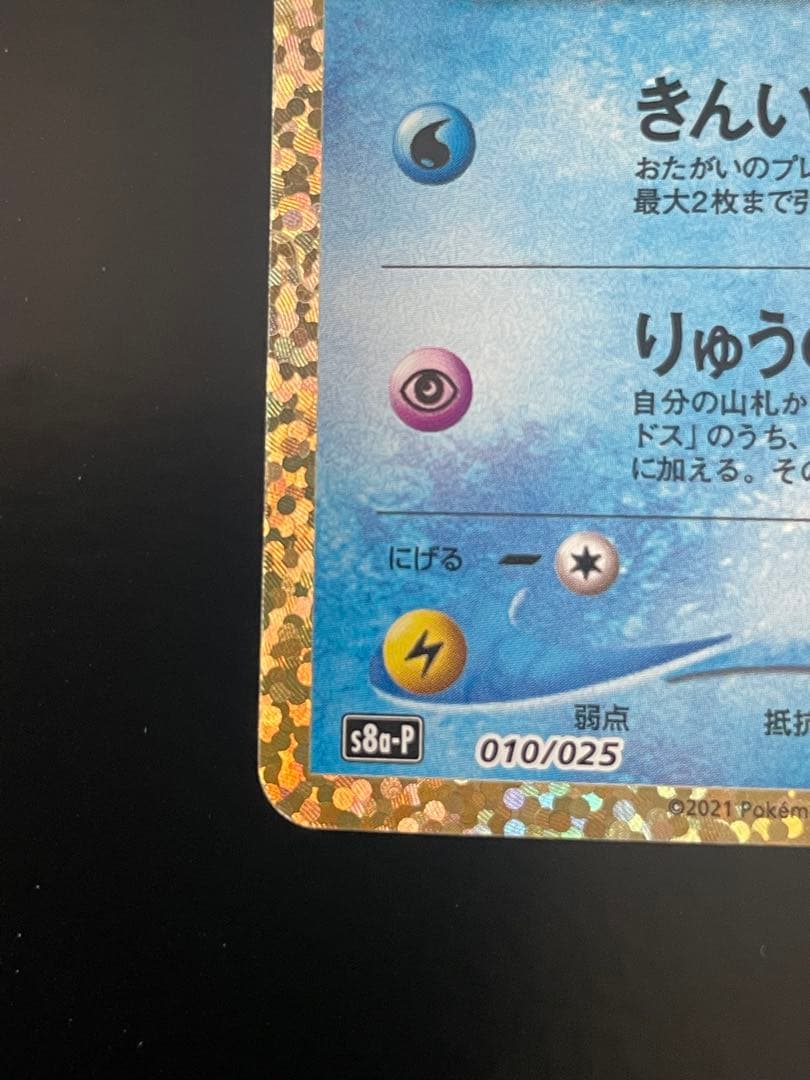 ひかるコイキング 25th Anniversary