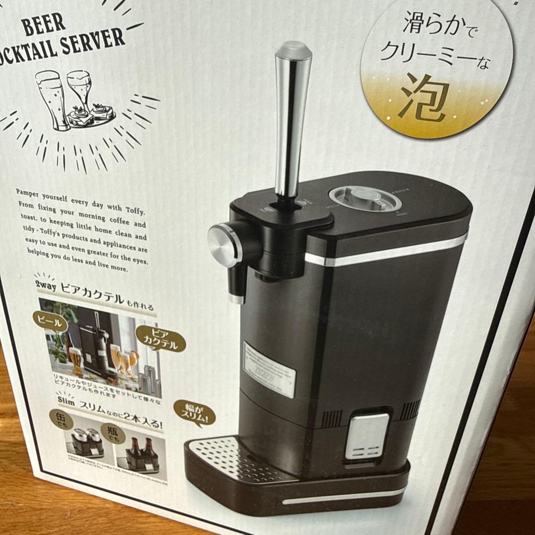 Toffy ビール＆ビアカクテルサーバー