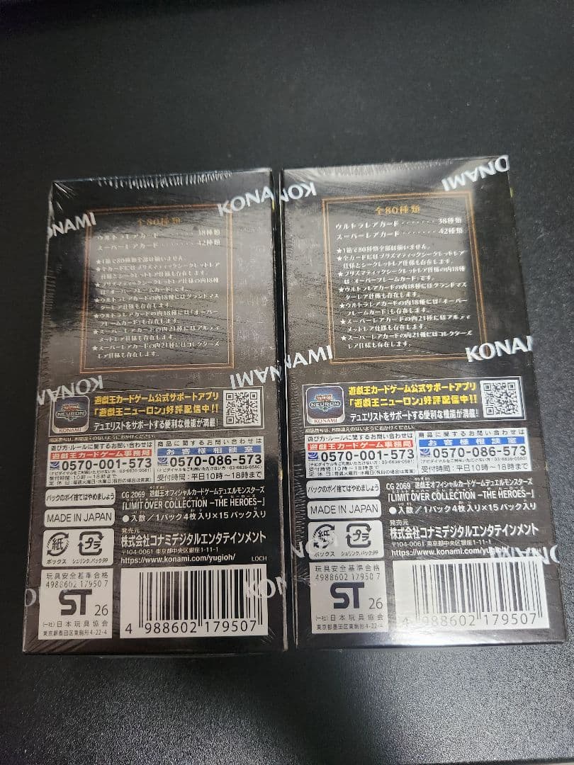 遊戯王LIMIT OVER COLLECTION -THE HEROES-