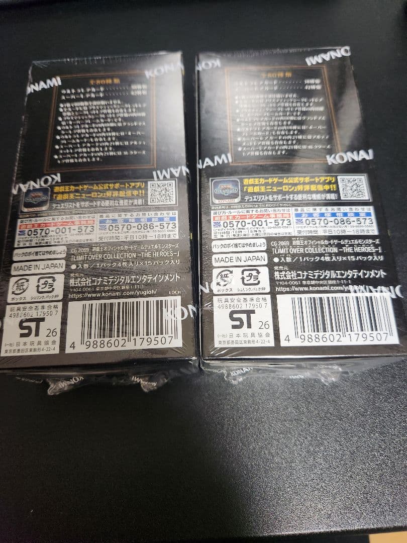 遊戯王LIMIT OVER COLLECTION -THE HEROES-