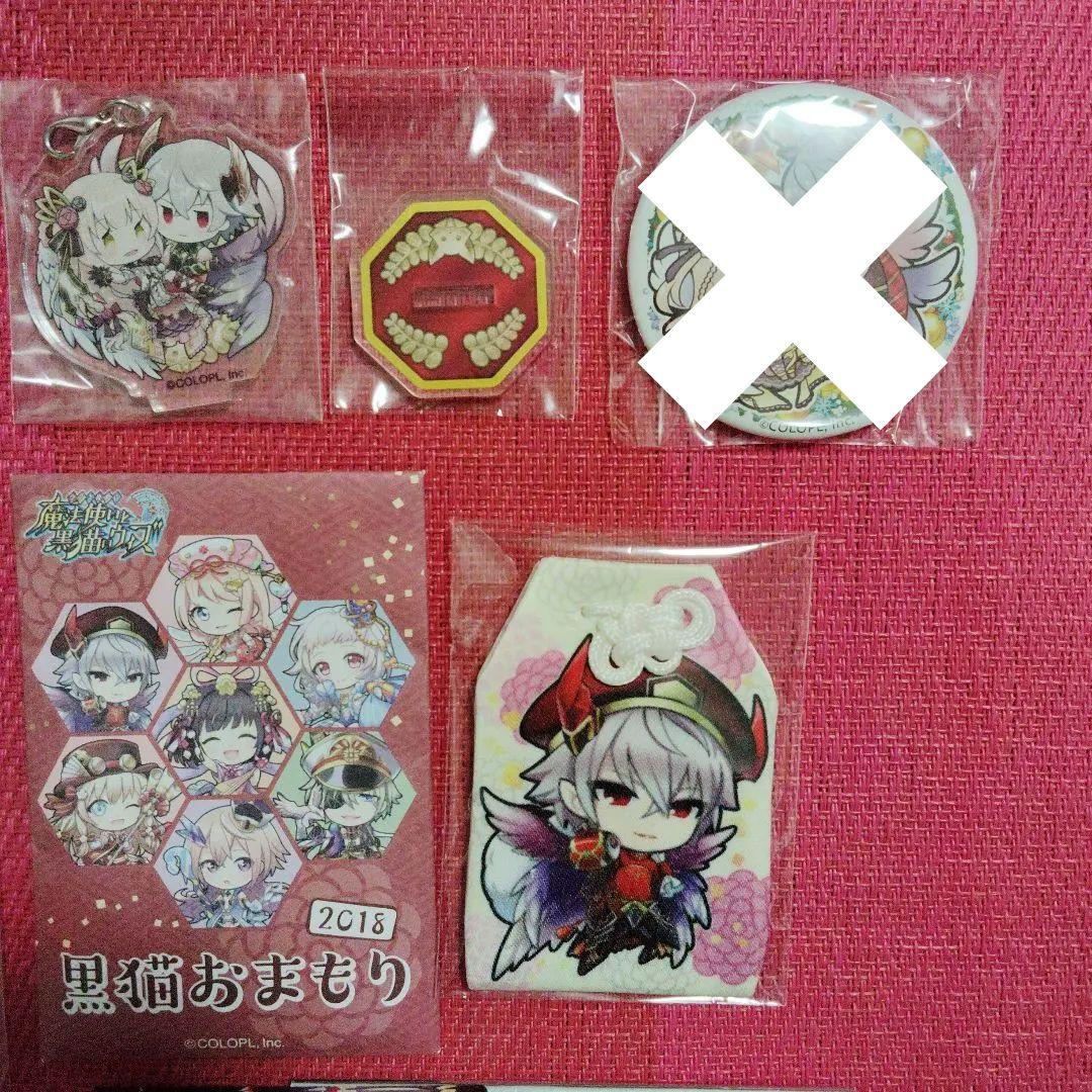 魔法使いと黒猫のウィズ　アルドベリク　グッズ　まとめ売り　２８点　黒ウィズ