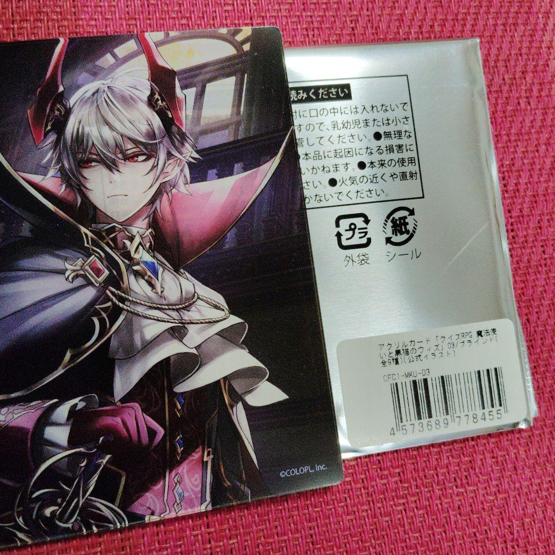 魔法使いと黒猫のウィズ　アルドベリク　グッズ　まとめ売り　２８点　黒ウィズ