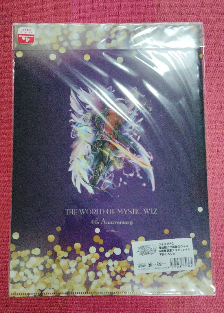 魔法使いと黒猫のウィズ　アルドベリク　グッズ　まとめ売り　２８点　黒ウィズ